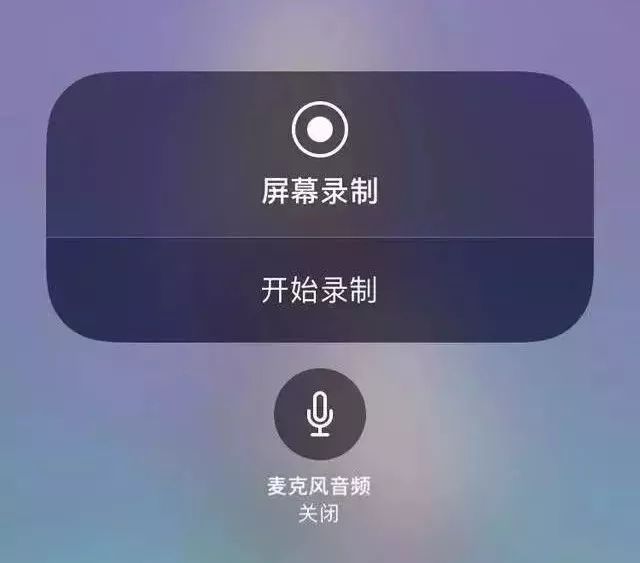 ios10以上的录屏方法,ios有什么隐藏录屏功能