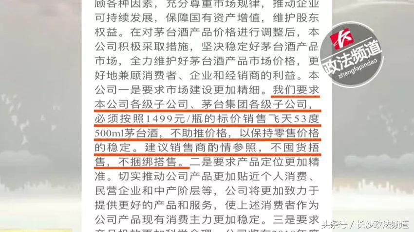 买茅台反被怼,买茅台搭红酒被罚