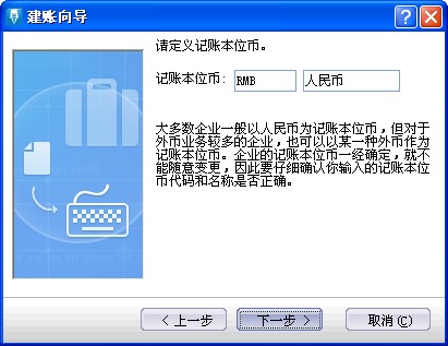 金蝶财务软件建立账套流程,金蝶财务软件账套设置教程