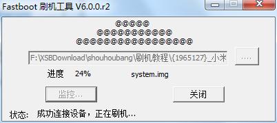 小米刷机教程线刷要解锁吗,小米手机刷机fastboot坏了