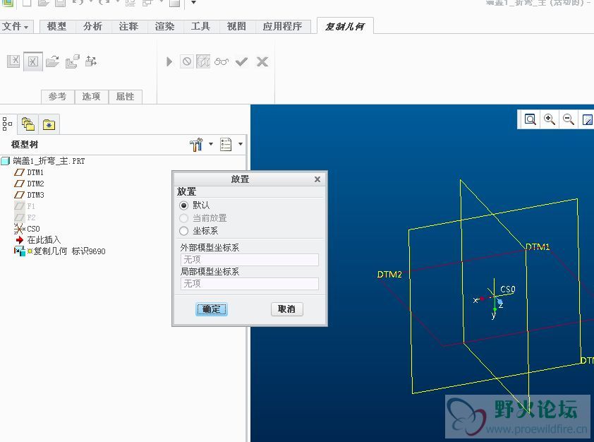 creo几何整列怎么合并,creo几何重叠