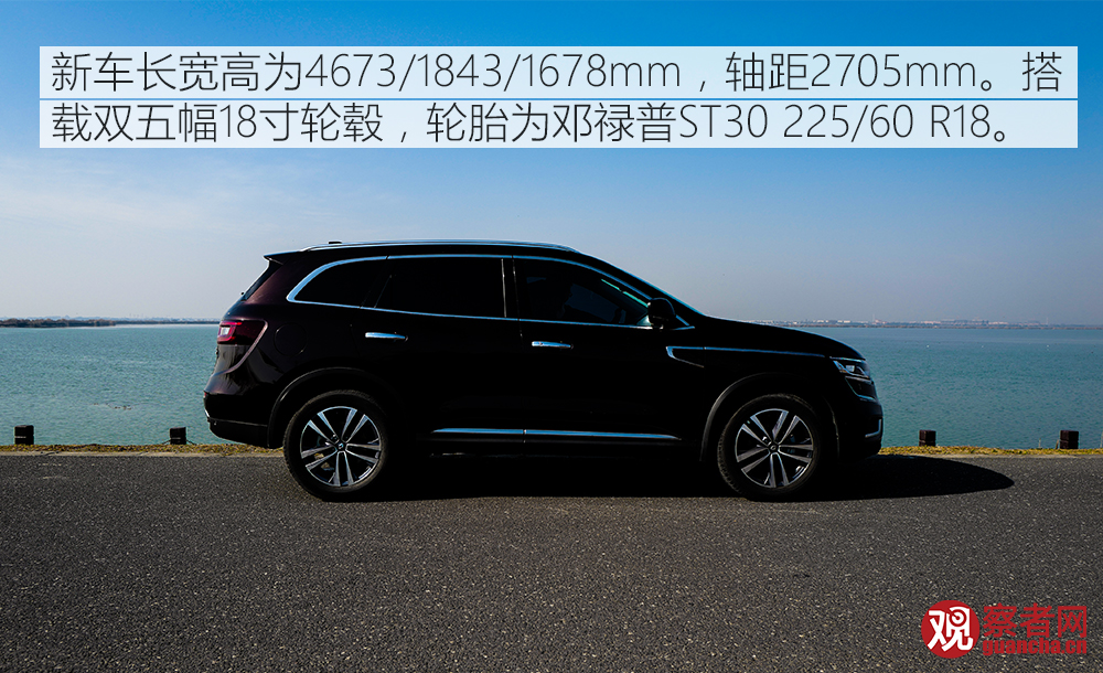 雷诺科雷傲是法系车还是日系车,试驾雷诺科雷缤