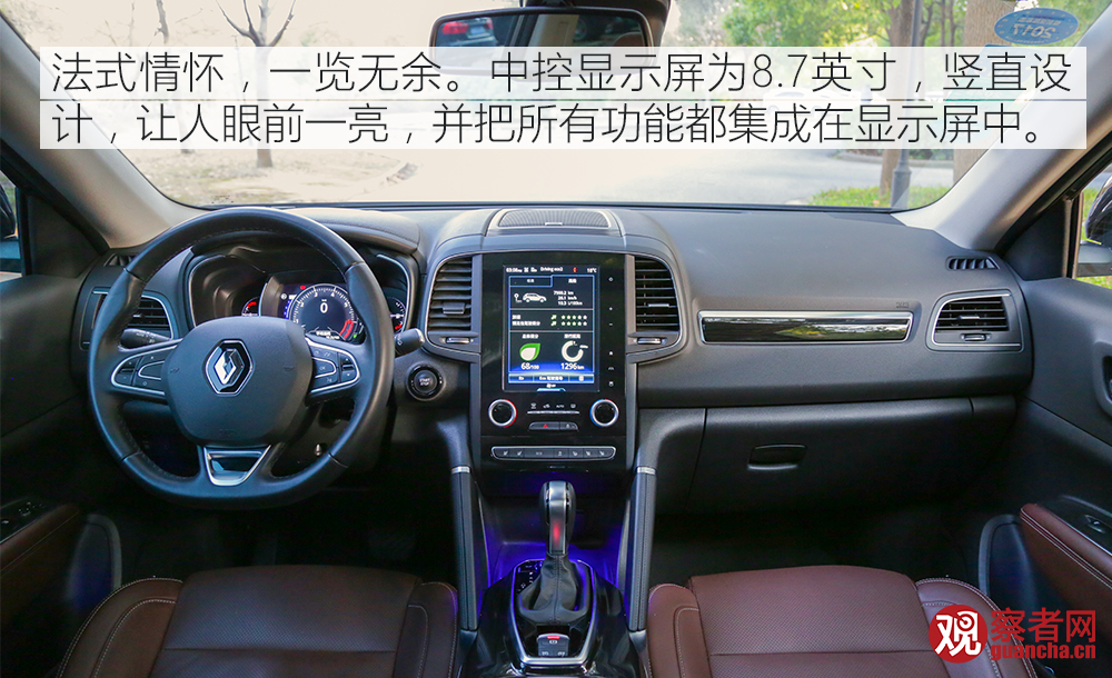 雷诺科雷傲是法系车还是日系车,试驾雷诺科雷缤