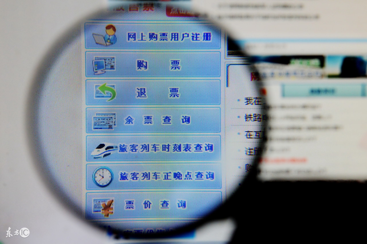 怎样快速抢火车票小技巧,教你一些买火车票的小技巧