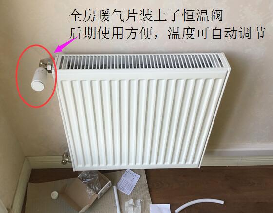 晒晒刚完工的威能暖气，这个冬天可以好好嘚瑟嘚瑟了！