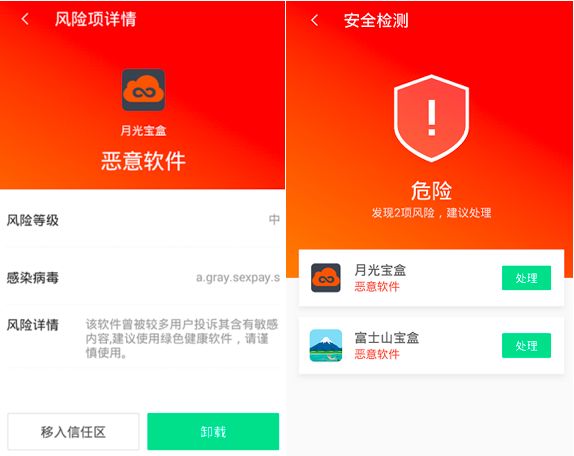 特大色情云播平台月光宝盒被端,腾讯守护者计划赋能净网行动