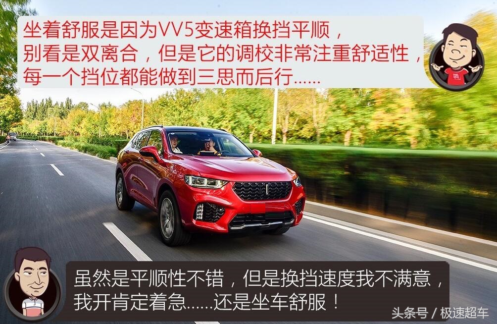 长城weyvv5车怎么样,wey长城汽车v5