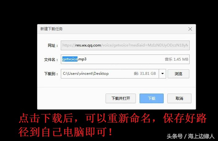 网页音乐保存到电脑,怎么把网页音乐保存下来