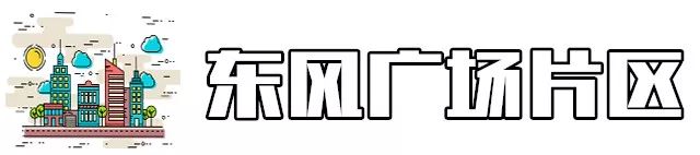 昆明最具升值潜力16个地铁地段房价曝光！有你家附近的吗？