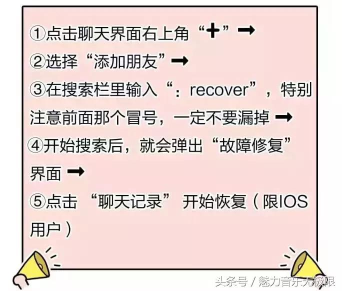 微信不小心删除群聊如何找回群聊,微信群聊删了怎么找回聊天记录
