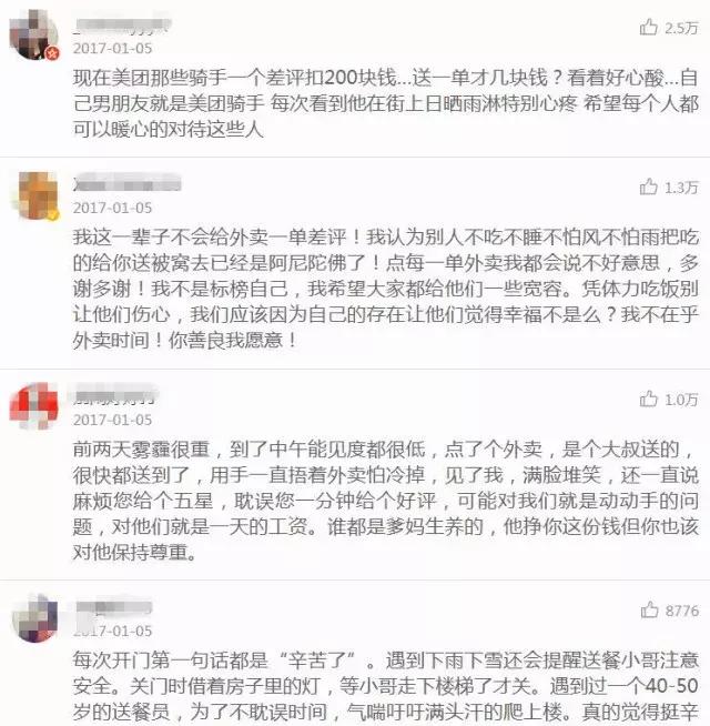 启程后美味送到你眼前，归途中孤独辛酸留给自己