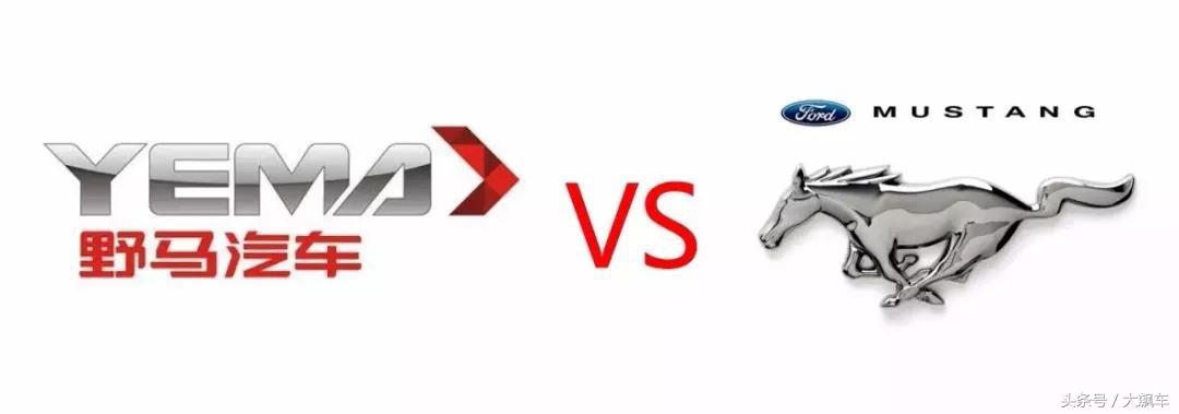 你爱上的福特野马，不是一匹真野马！