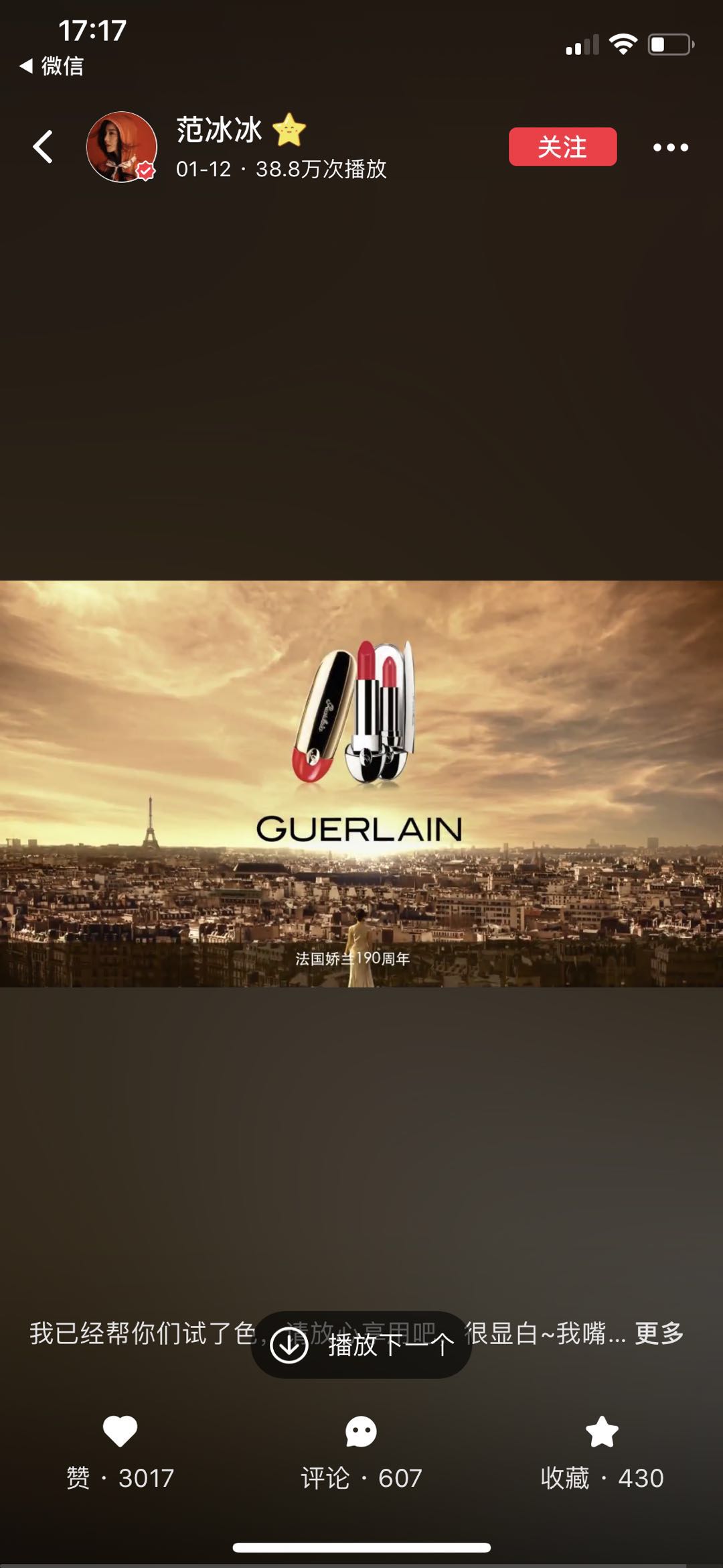 明星争跳网红坑,带货实力孰辨真假