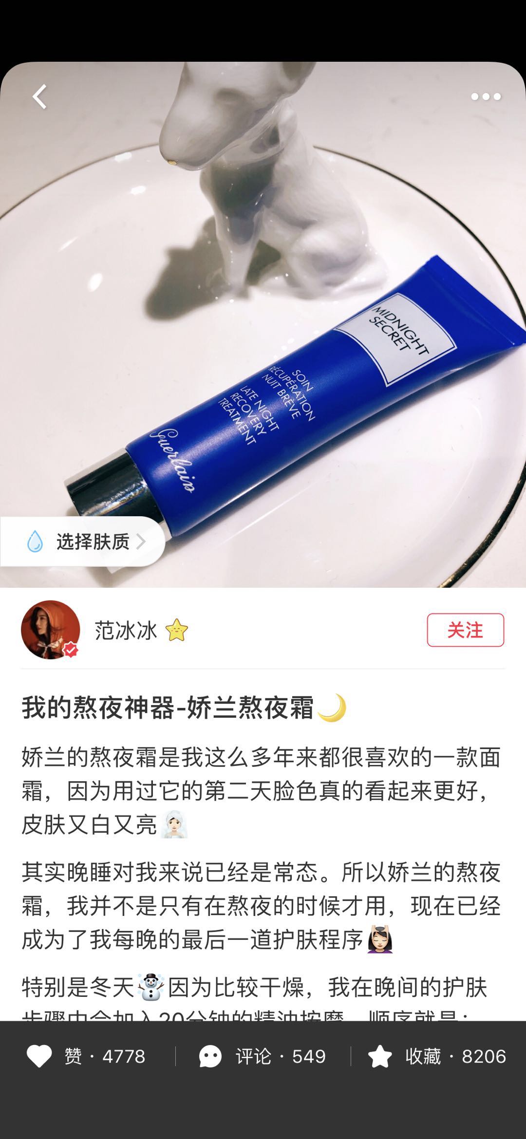 明星争跳网红坑,带货实力孰辨真假