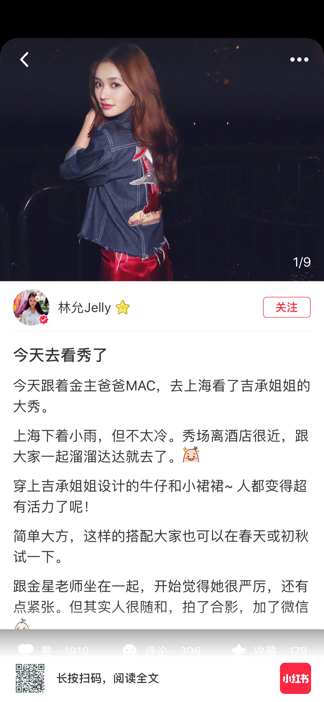 明星争跳网红坑,带货实力孰辨真假