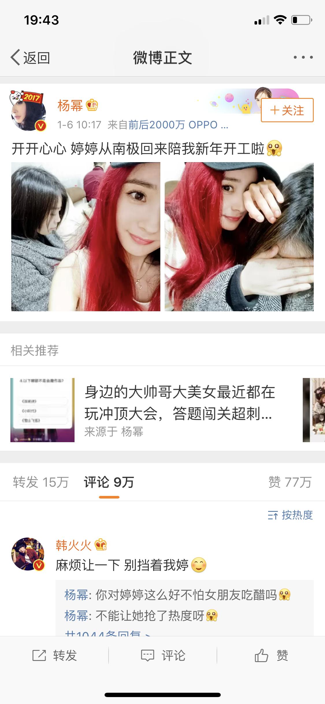 明星争跳网红坑,带货实力孰辨真假