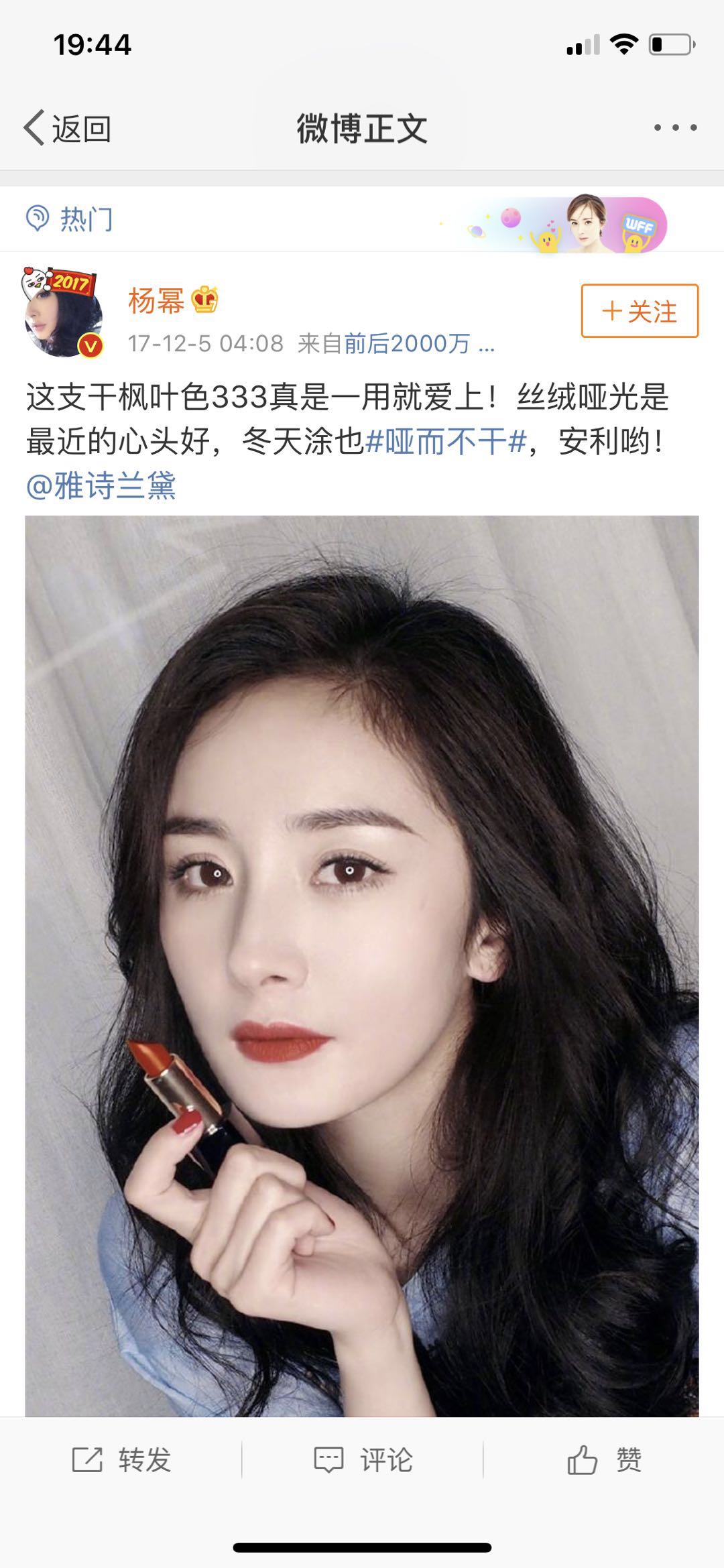 明星争跳网红坑,带货实力孰辨真假