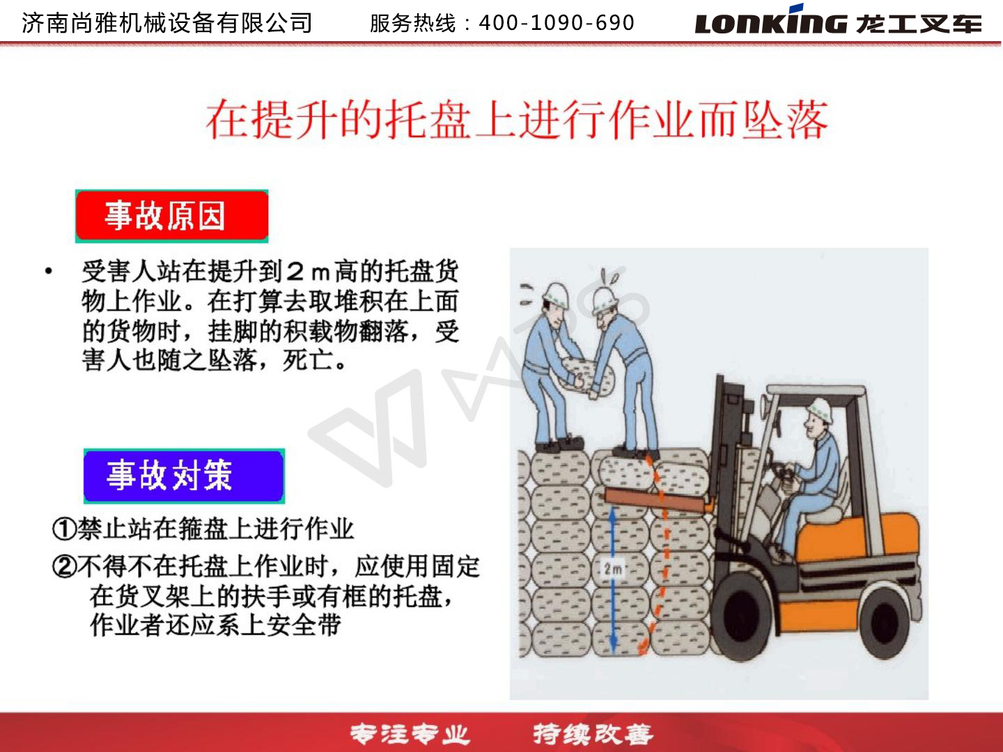 龙工3.5吨叉车,龙工叉车合格证图片大全