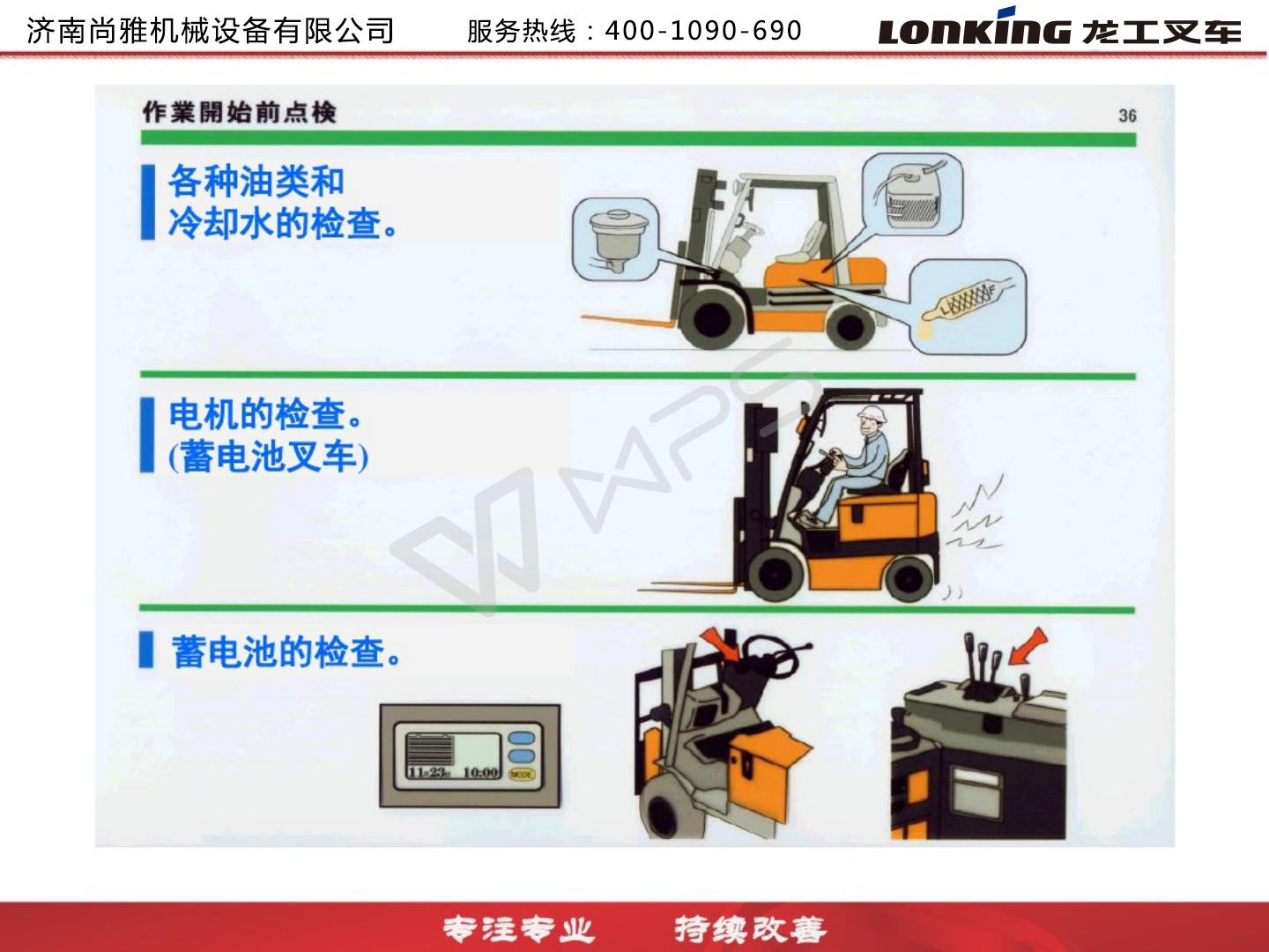 龙工3.5吨叉车,龙工叉车合格证图片大全