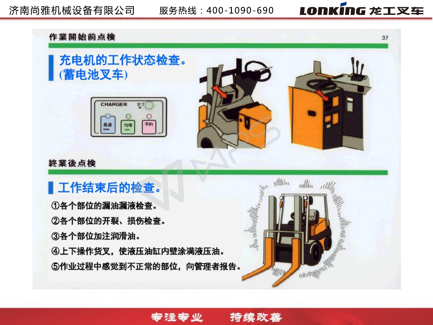 龙工3.5吨叉车,龙工叉车合格证图片大全