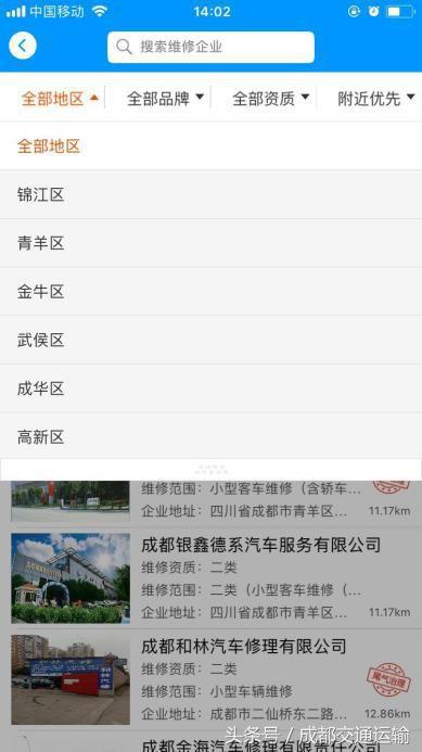“熊猫爱车”APP上线!从此爱车维修、救援不用愁