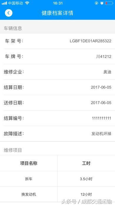“熊猫爱车”APP上线!从此爱车维修、救援不用愁