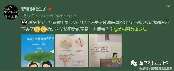 请不要忽视孩子的性教育,多大孩子应该进行性教育