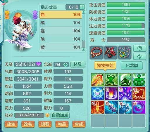 神武3普陀怎么加强,神武369级到99得多少经验