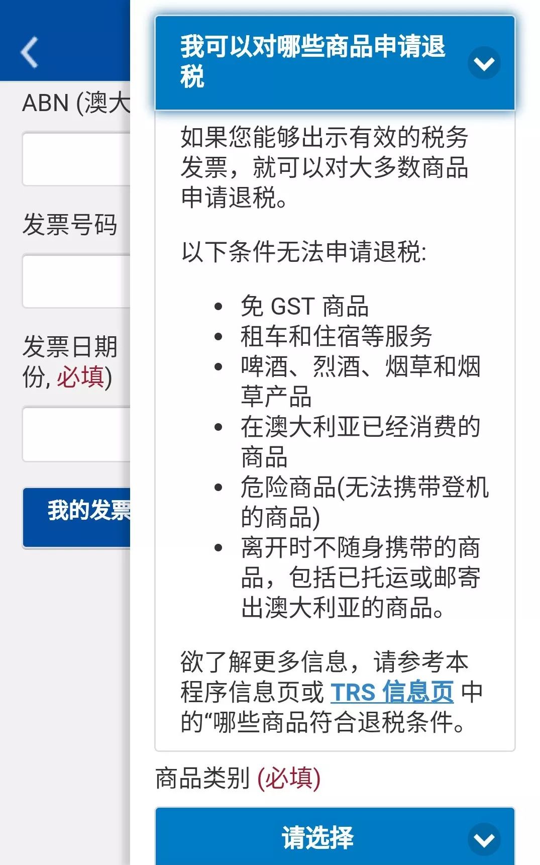 澳洲离境退税有哪些,澳洲华侨回国最新政策