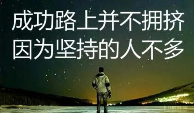 做人做事做生意的感悟,做生意要成功记住八句话