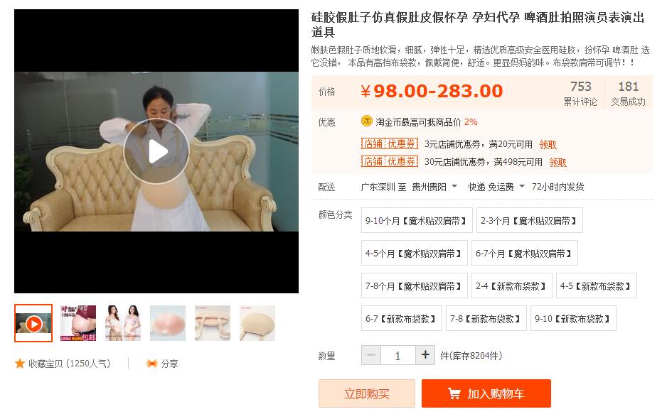 硅胶假肚子孕妇装,怀孕硅胶假肚子测评孕味十足