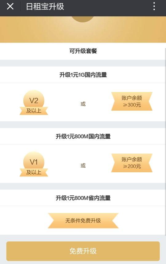 大学生回家流量不够用怎么办,大学生月底没流量怎么办