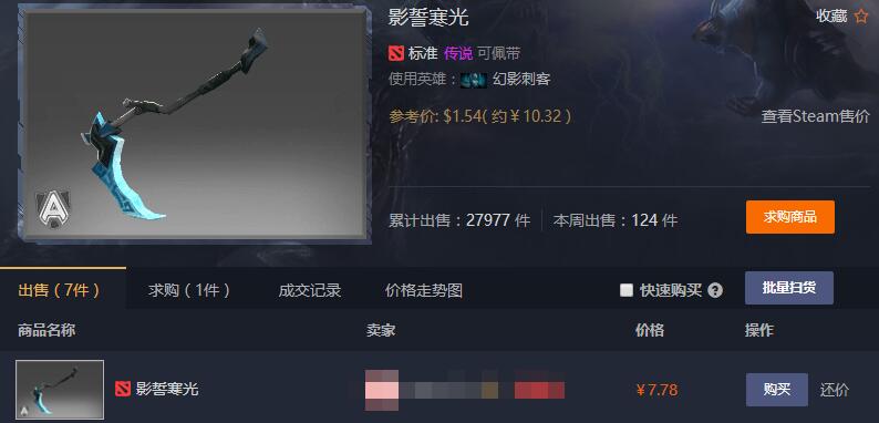 dota2最值得入手的饰品,dota2最漂亮饰品