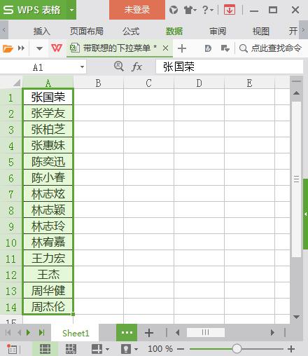 wpsexcel怎样设置单元格下拉菜单,wps实用办公技巧下拉菜单