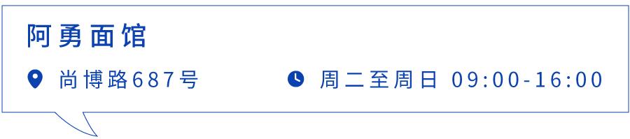 上海最好吃的麻辣面馆,上海最好吃的面条店
