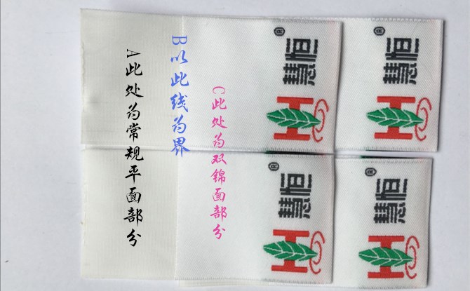 深圳商标织唛报价,浙江商标织唛报价