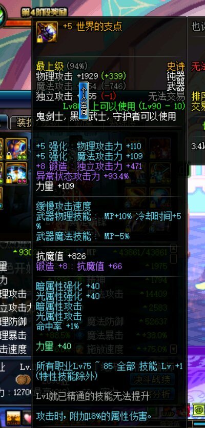 dnf红眼融合武器选什么太刀,dnf红眼武器综合排行