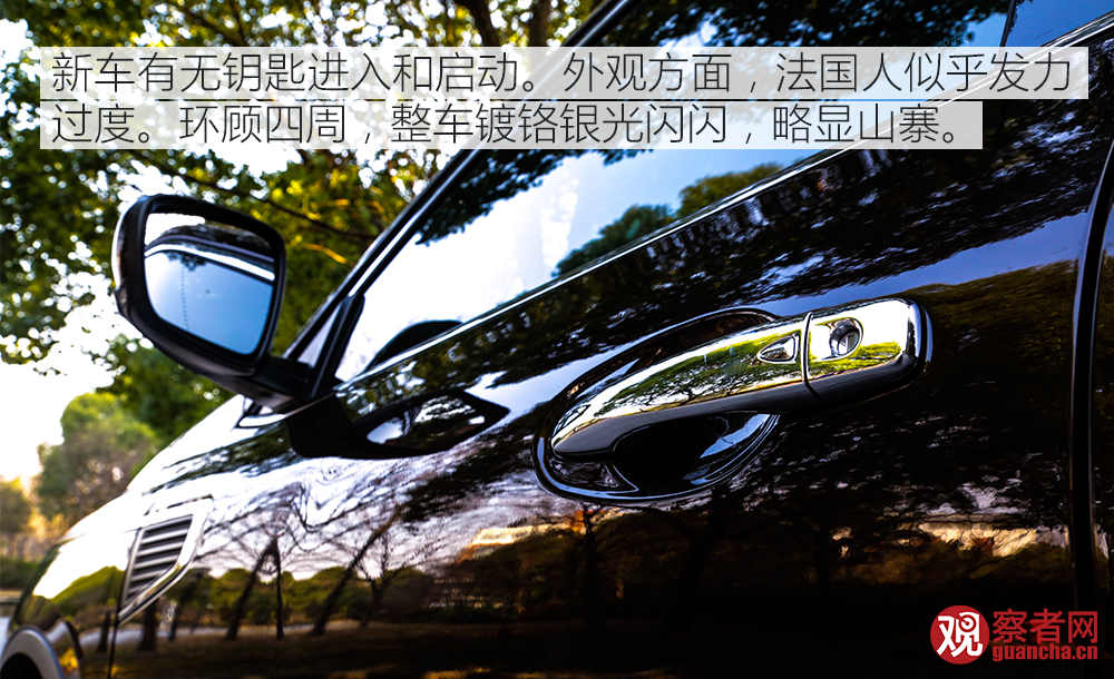 雷诺科雷傲是法系车还是日系车,试驾雷诺科雷缤