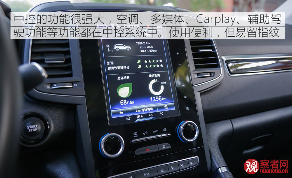 雷诺科雷傲是法系车还是日系车,试驾雷诺科雷缤