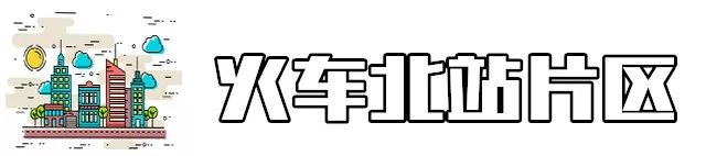 昆明最具升值潜力16个地铁地段房价曝光！有你家附近的吗？