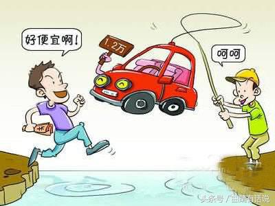 揭秘二手车坑人套路,揭秘二手车行业的骗局套路