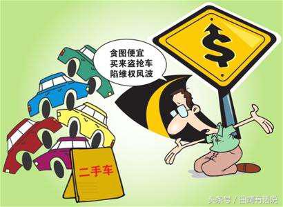 揭秘二手车坑人套路,揭秘二手车行业的骗局套路