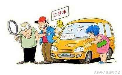 揭秘二手车坑人套路,揭秘二手车行业的骗局套路