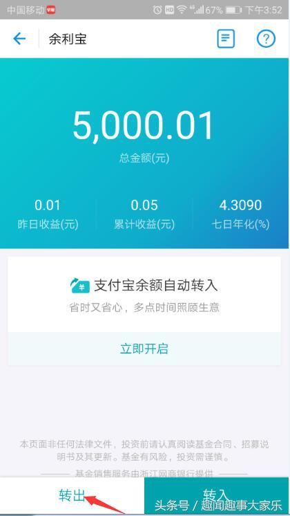 支付宝余额宝提现免费吗,支付宝里免费额度怎么提现