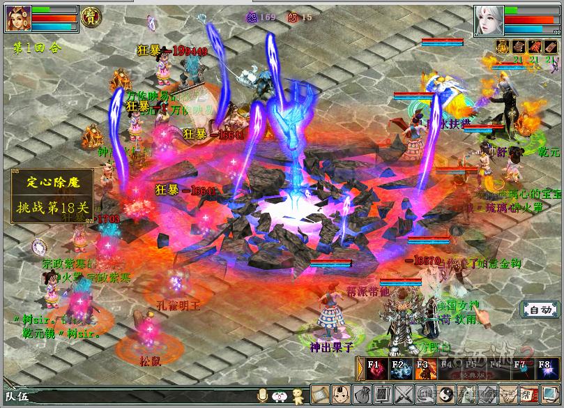 大话西游2容止男仙程度,大话西游2容止是克什么的