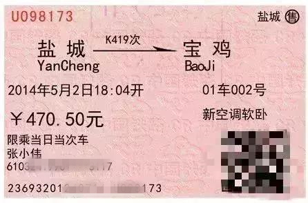 代买票抢火车票软件,代买火车票抢票