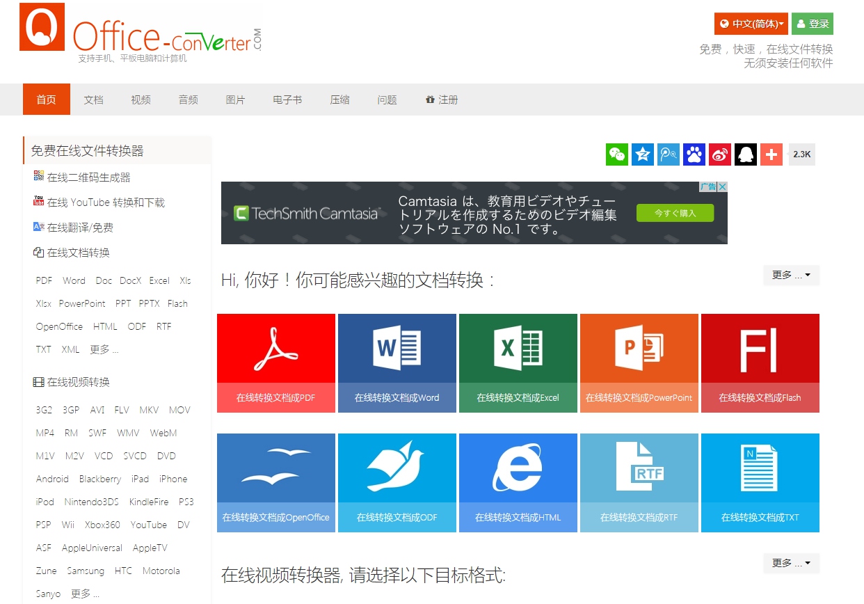 免费把pdf转换为可编辑文档,哪个转换器可以免费将pdf转成word