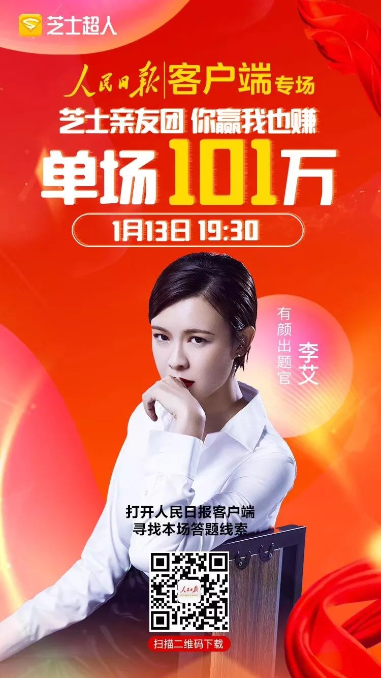 “芝士”就是力量,为什么说直播答题是一种进步