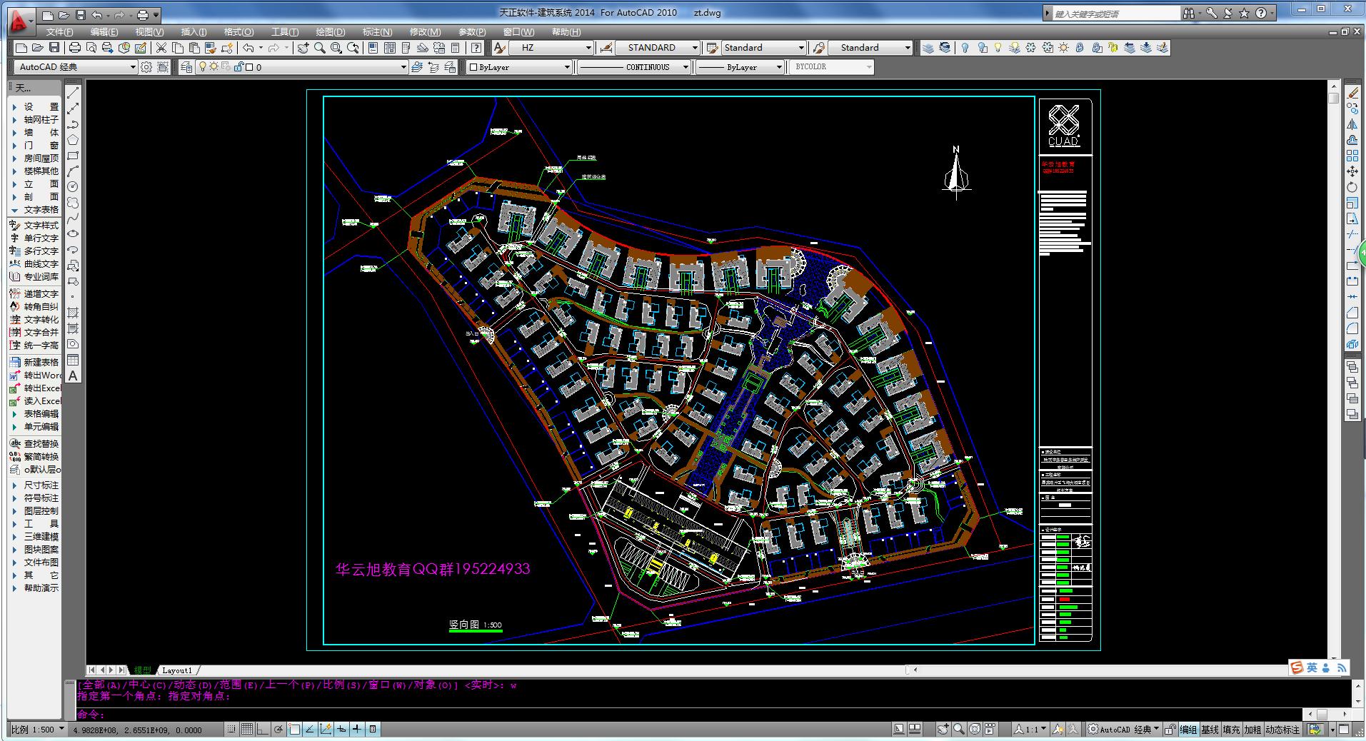 天正cad教学零基础入门直播,华云旭教育cad教程
