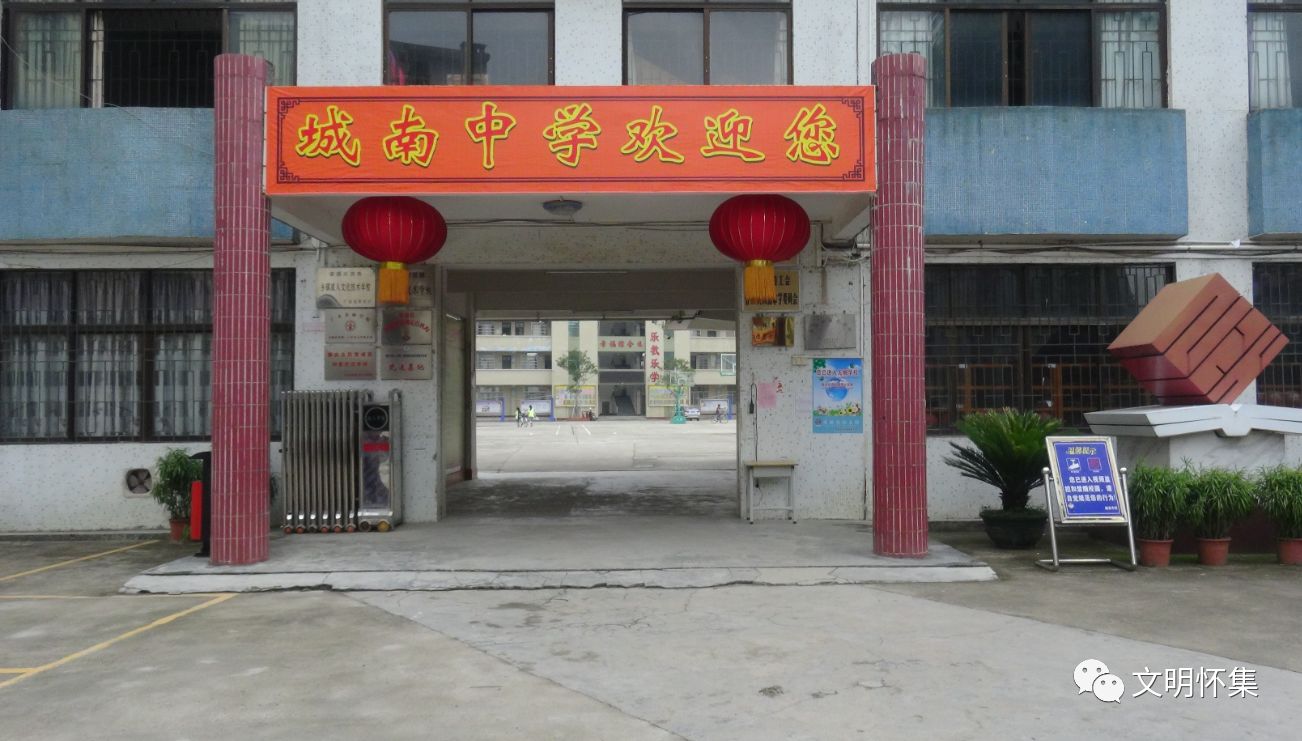 全国文明校园广东肇庆,2019省级文明校园名单